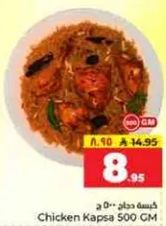Chicken Kapsa 500 GM