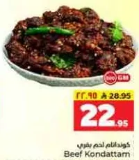 Beef Kondattam
