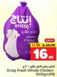 دجاج انتاج طازج 1000 جرام
