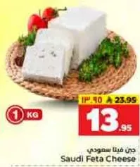 جبنه فيتا سعوديه