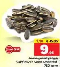 Roasted sunflower seeds.