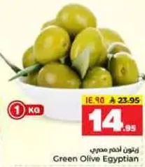 زيتون اخضر مصري