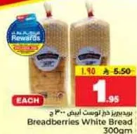 خبز بريدرز ابيض 300 جرام