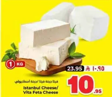 جبنه فيتا استانبول