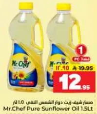 زيت دوار الشمس النقي من مستر شيف 1.5 لتر