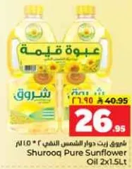 زيت دوار الشمس شروق 2 * 1.5 لتر