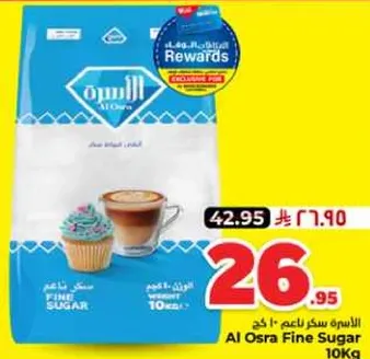 سكر ناعم 10 كجم