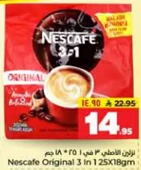 Nescafe Original 3 in 1 25X18gm