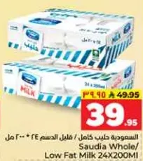 السعوديه حليب كامل / قليل الدسم 24 * 200 مل