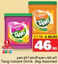 مشروب تانج الفوري 2 كجم متنوع