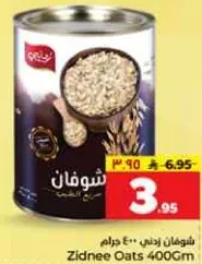 شوفان زيدني 400 جرام