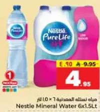 مياه نستله المعدنيه 6×1.5 لتر