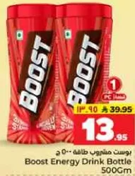 بوسـت مشروب طاقه 500 ج