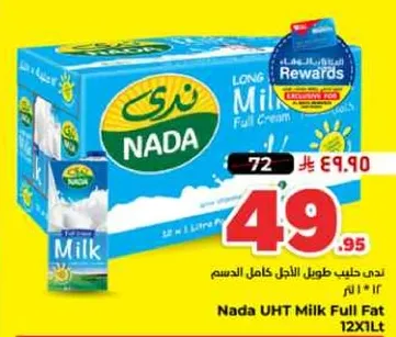 حليب ندي طويل الاجل كامل الدسم