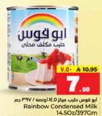 حليب مكثف محلي
