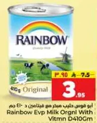 حليب مكثف اصلي مع فيتامين د، 410 جرام.