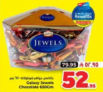 Galaxy Jewels Chocolate 650Gm