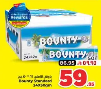 باونتي الاصلي 24 * 50 غم