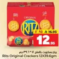 بسكويت ريتز الاصلي 12X39.6 جرام