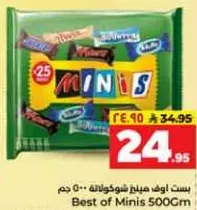 بست اوف ميني شوكولاته 500 جرام