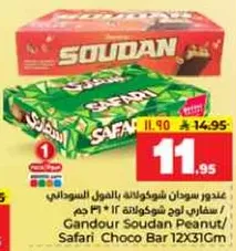 جندور سودان شوكولاته بالفول السوداني سفاري لوح شوكولاته 12 * 31 جرام