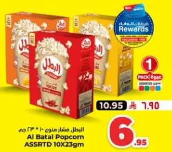 فشار البطل منوع 10 * 23 جرام