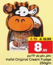 حلاوه كريمه هافل 250 جرام