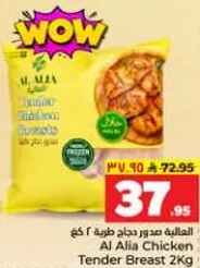 صدور دجاج طريه 2 كغ