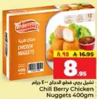 Chill Berry Chicken Nuggets 400gm