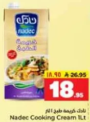 كريمه طبخ نادك 1 لتر