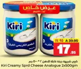 كيري شريحه جبنه كريميه 2 × 500 جرام