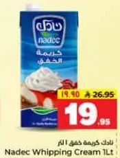 كريمه خفق نادك 1 لتر