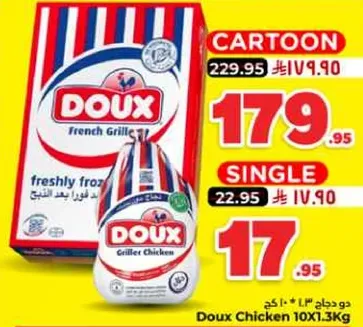 دجاج دوكس 10×1.3 كجم