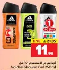 اديداس جل الاستحمام 250 مل