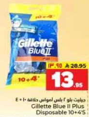 جيليت بليو 2 بلس امواس حلاقه 10 + 4
