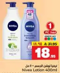 نيفا لوشن الجسم 400 مل