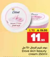 دوف كريم الجمال 250 مل