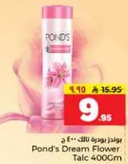 بودره بوندز دريم فلاور 400 جرام