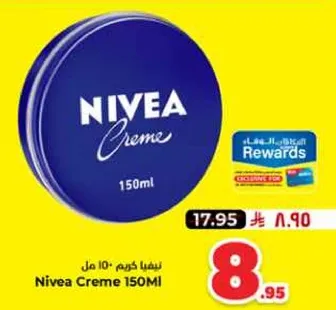 نيفيا كريم 150 مل