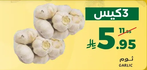 ثوم