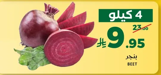 بنجر