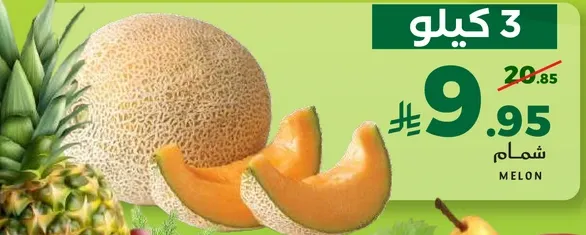 شمام