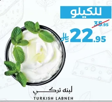 لبن تركي