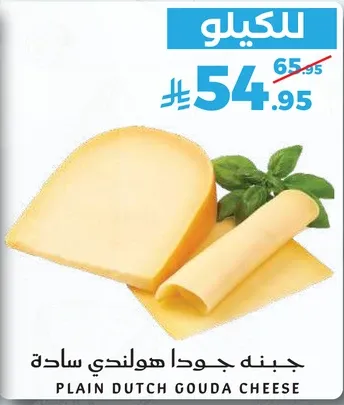 جبنه جودا هولنديه ساده