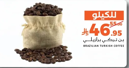 بن تركي برازيلي