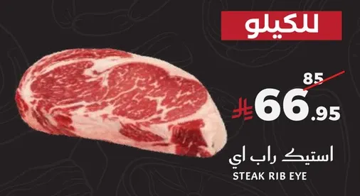 استيك راب اي