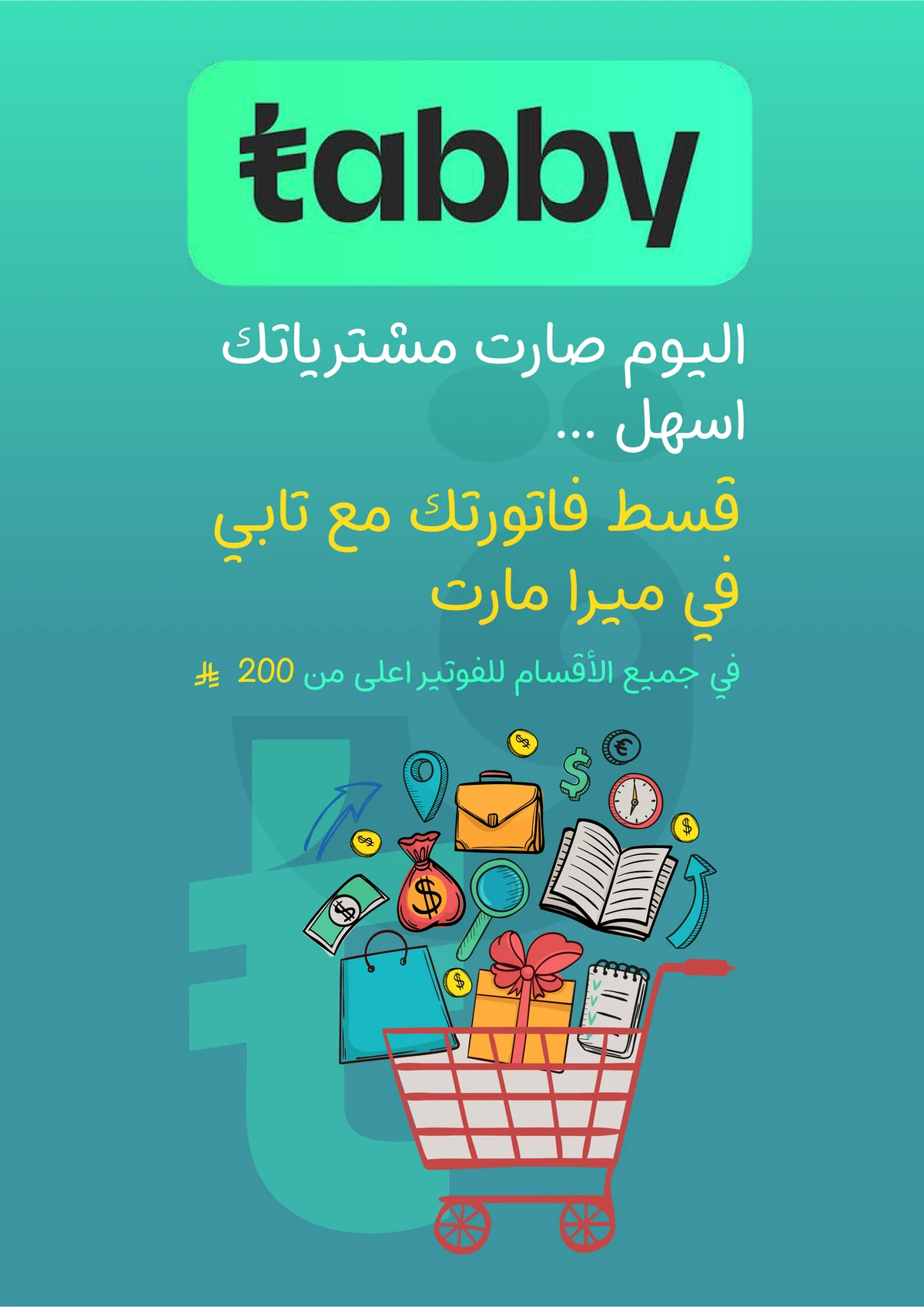 عروض الطازج - صفحة 11
