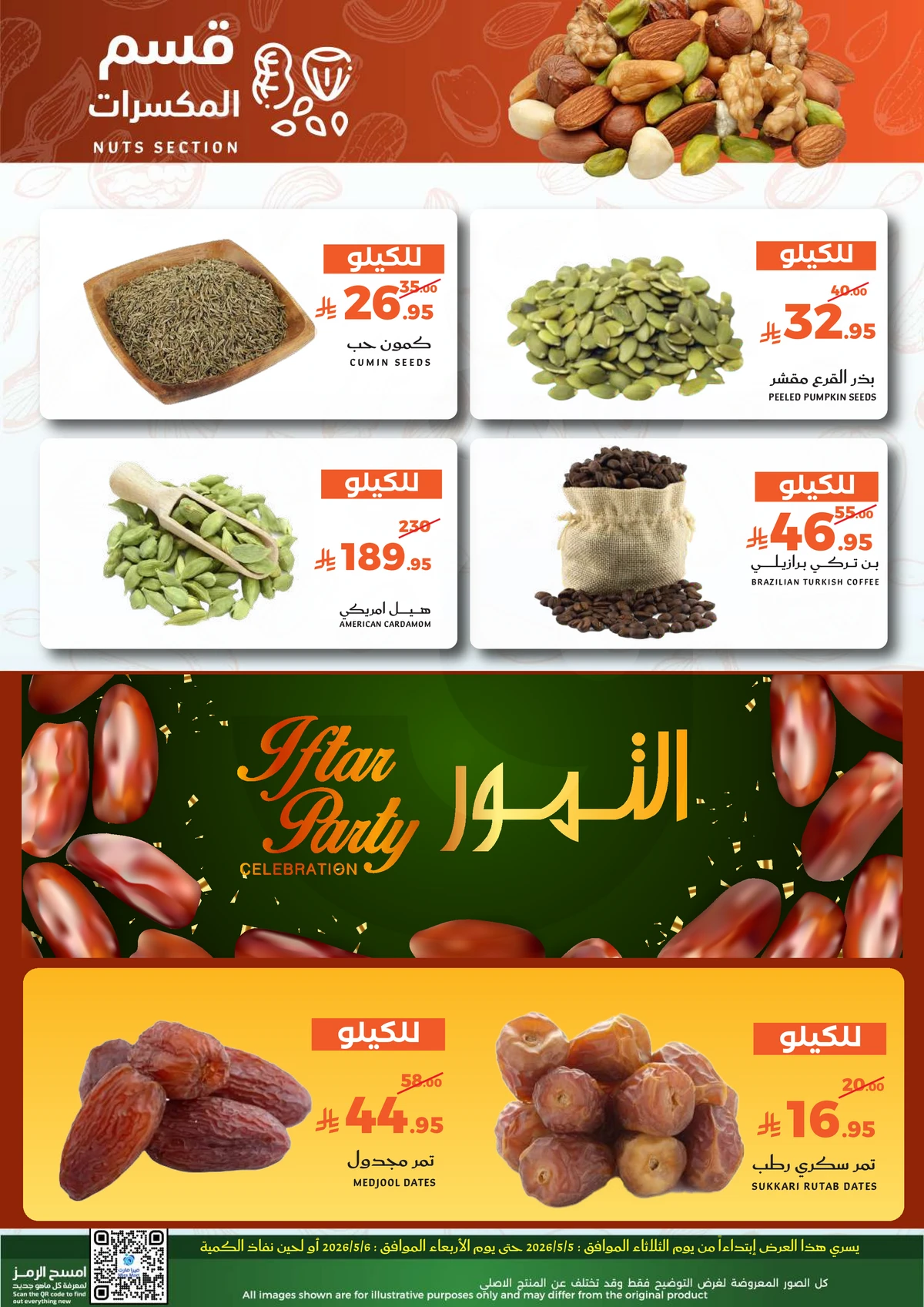 عروض الطازج - صفحة 8