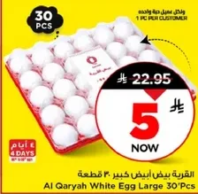 القريه بيض ابيض كبير 30 قطعه