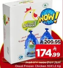 دجاج مجمد اصول 10×1.2 كجم
